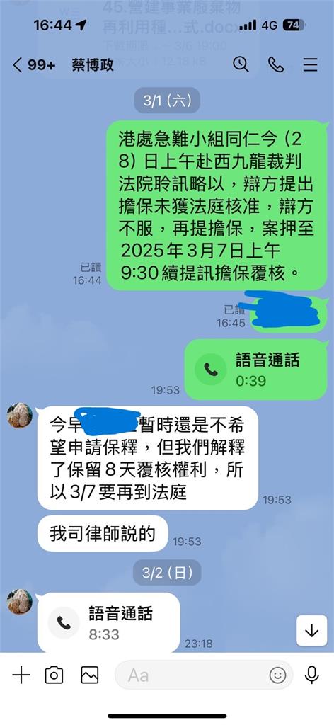 快新聞/傅崐萁訪港團被捕女子家屬求助訊息曝光 預計3/7再開交保庭