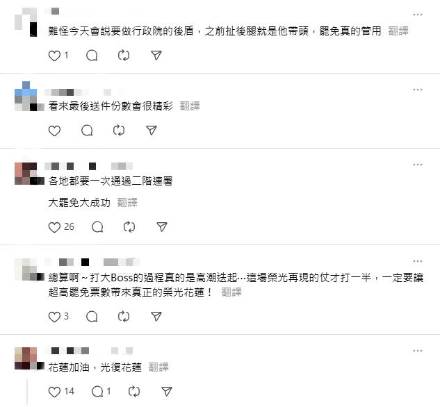 罷免傅崐萁連署達標134.15%!八炯預告:送件當天會有更大的驚喜