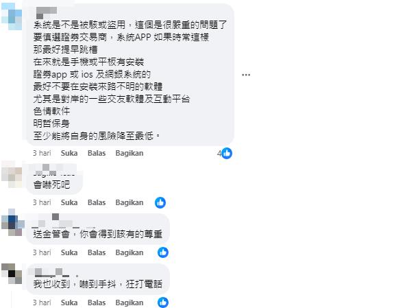 連收2封「違約交割簡訊」她嚇死狂CALL!券商「僅回4字」賠償這金額…網看傻