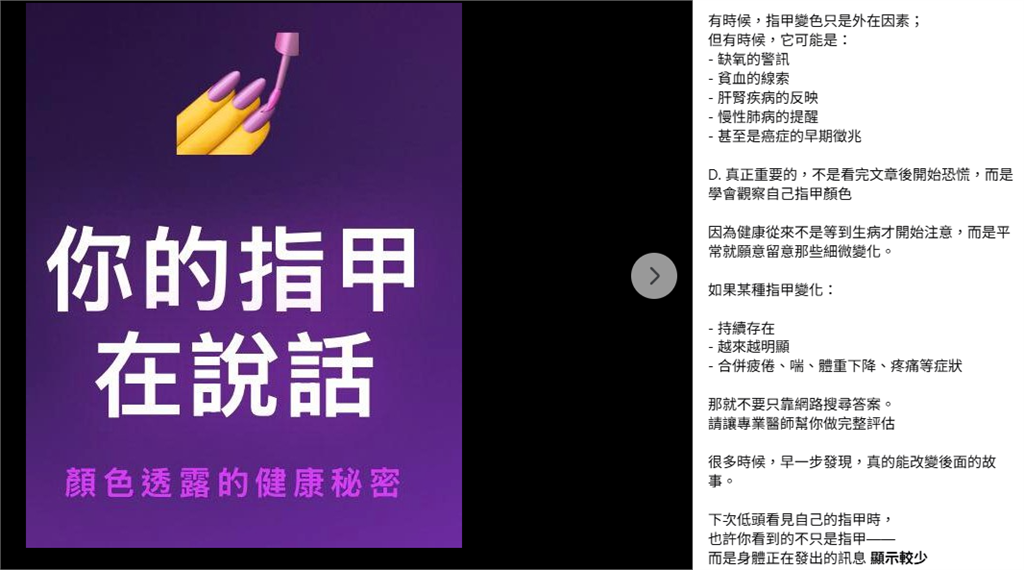 指甲變化別輕忽!男子「1特徵」異常藏警訊 醫師一看揪出肺癌