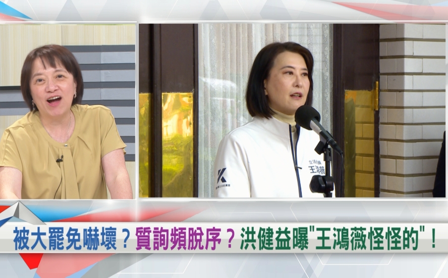 向前行(影)/王鴻薇稱10月連假太多建議延後休!王明玉酸:等滿月再來紀念?