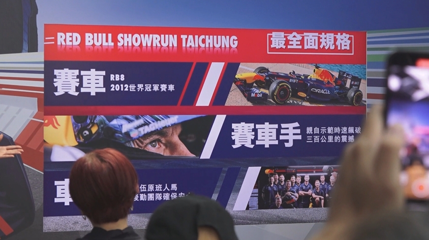 F1賽車封街展演門票秒殺　黃牛炒作票價「狂翻14倍」