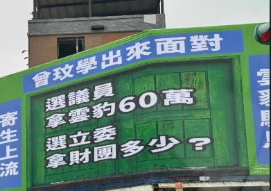 獨家／嫌貨人才是買貨人？　邱鎮軍競選時批對手「雲豹駙馬」卻私持雲豹股票
