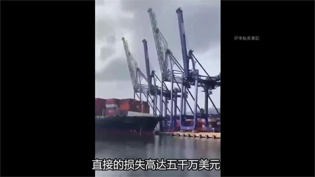 損失近16億！貨輪撞倒土耳其港口3起重機　他揭背後真相：引航員瘋了
