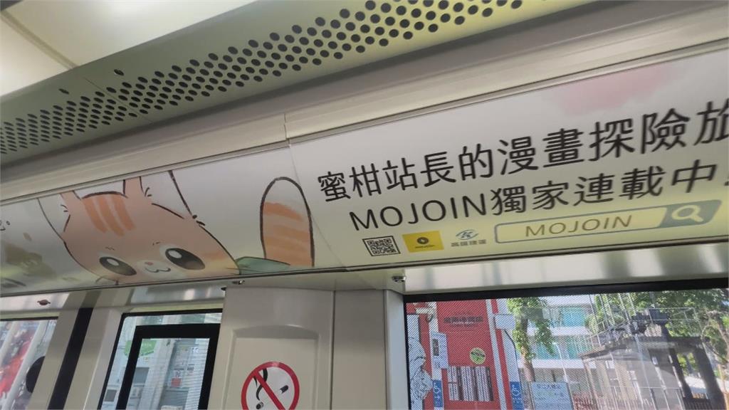 貓站長蜜柑推出網路漫畫　全新彩繪輕軌列車首航