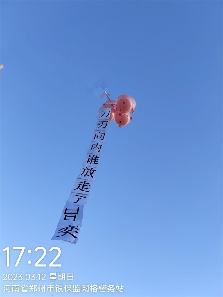 中國銀行「凍結百億存款」沒人幫!受災戶自救了 美國可以中國不行?銀行「凍結130億存款」沒人理!受災戶「放氣球」自救了