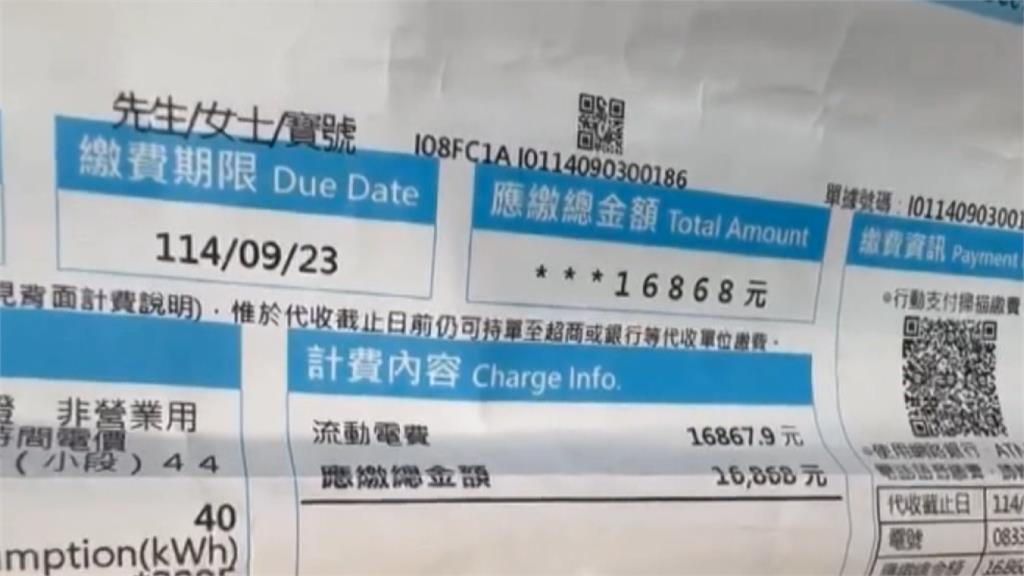 彰化「無人工廠」電費暴增160倍　屋主收帳單傻眼