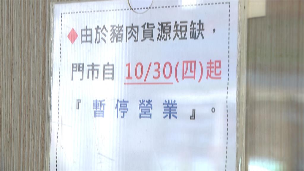 非洲豬瘟衝擊必比登名店! 蘇來傳、水餃名店巧之味暫停營業