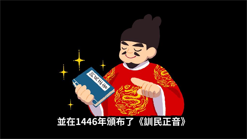 韓文跨越五百多年歷史 從過去被視為粗俗語言到如今盛行國際