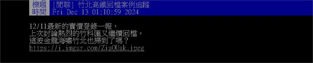 「金龍海嘯」讓房價坐大怒神  「這裡」晚3個月買少花1000萬網驚呆：來了