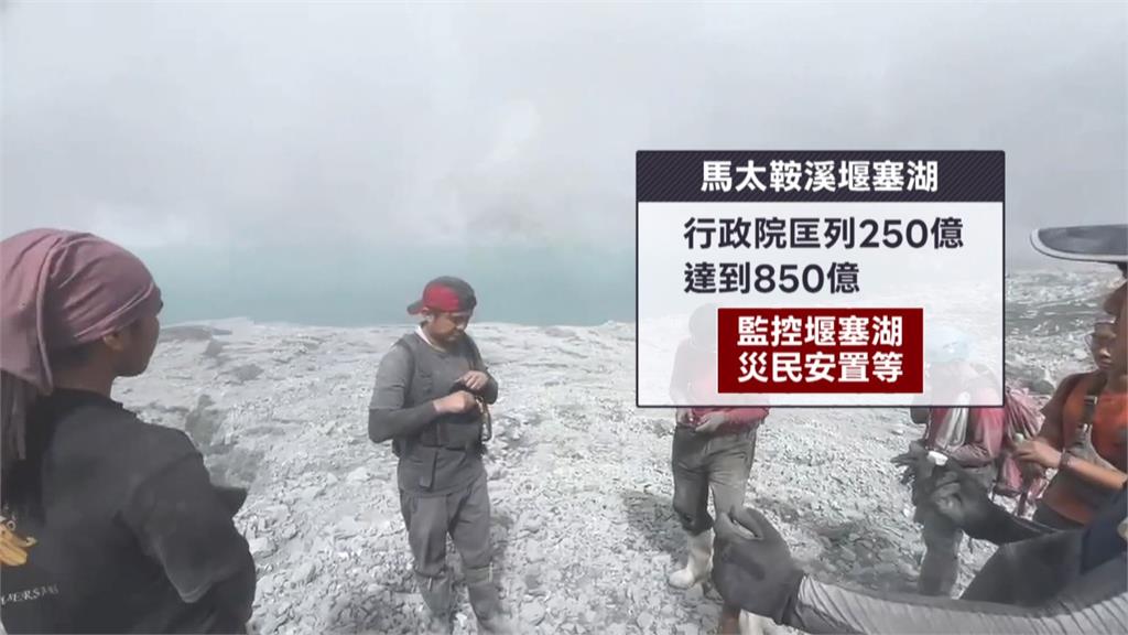 林保署觀測堰塞湖地表持續變形 集水區可見多處新裂縫