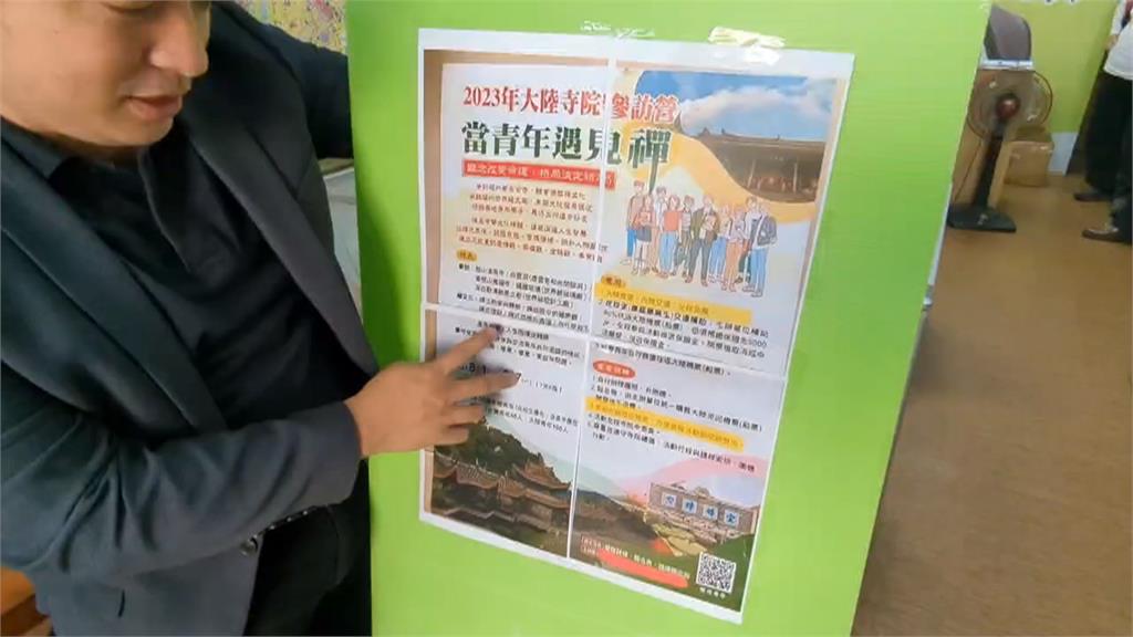 中國統戰滲透? 台中議員爆宮廟帶團訪中「食宿交通」全免費