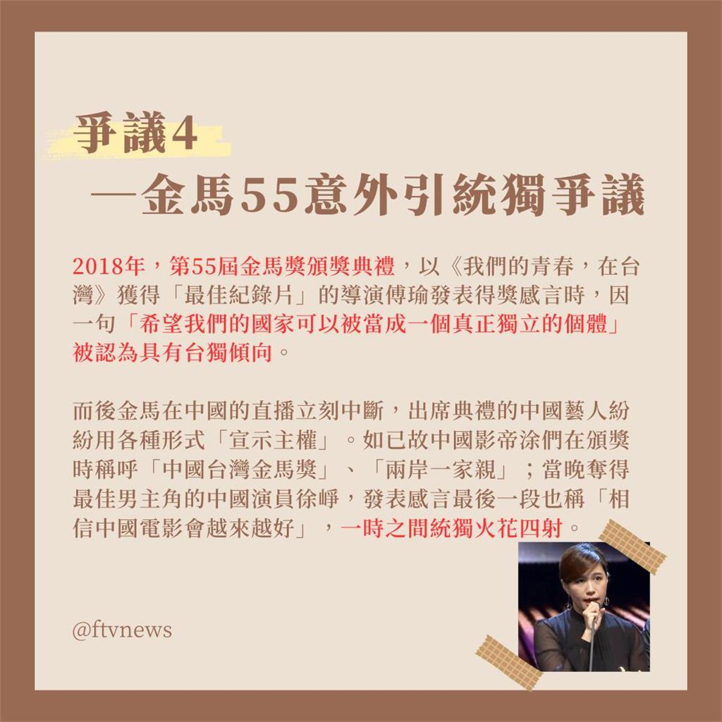 偷飯店吹風機、裝病、統獨問題…?盤點歷屆金馬獎出包爭議事件
