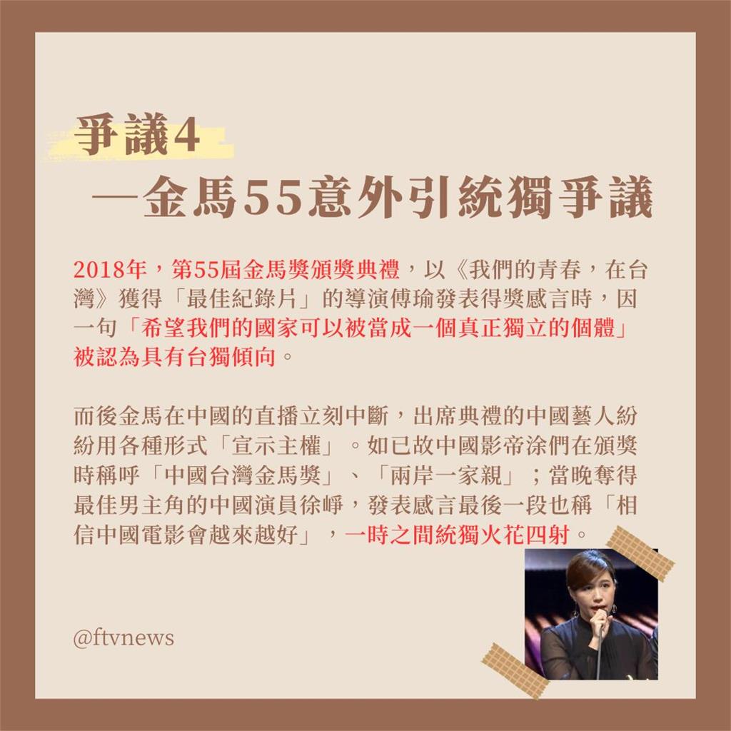 偷飯店吹風機、裝病、統獨問題…？盤點歷屆金馬獎出包爭議事件