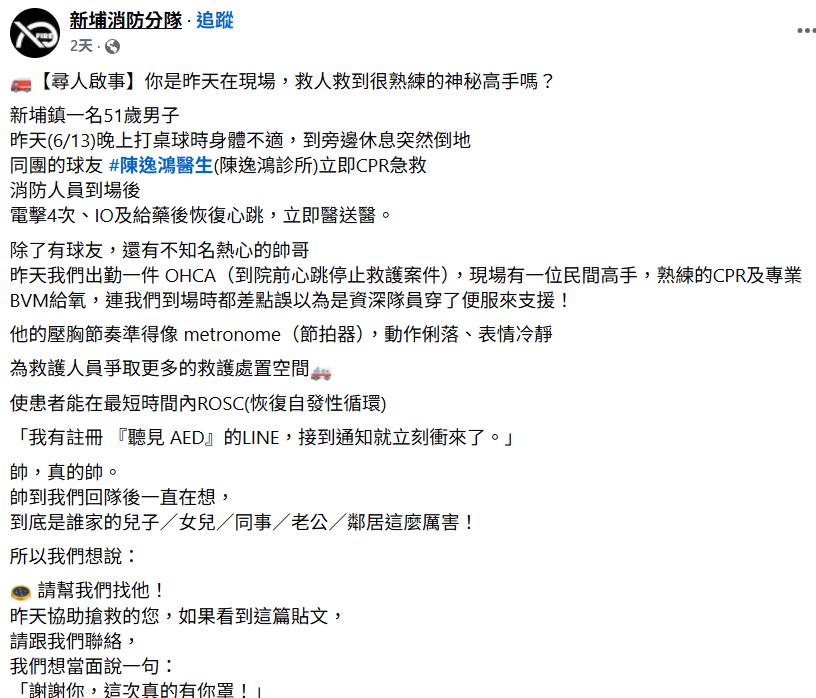 男子打完桌球不適倒地！ 「神秘光頭男」現身CPR救命成英雄