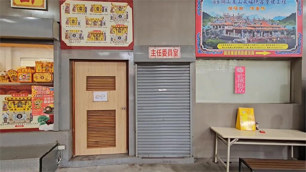 被控長期違反組織章程　恆春高山巖福德宮主委被罷免
