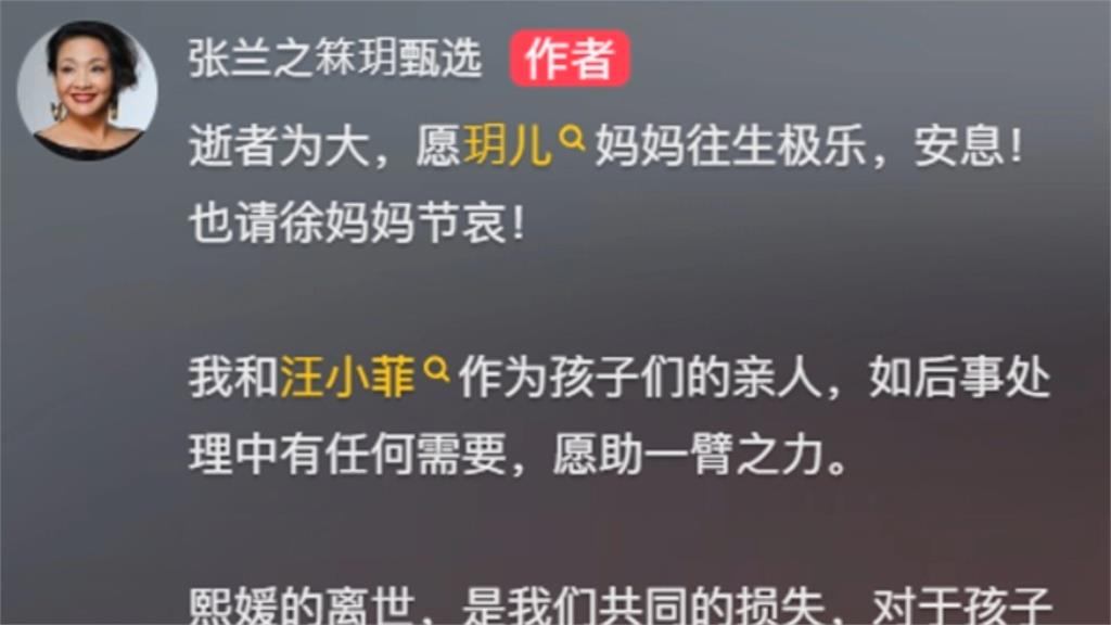 大S驟逝留下6億元遺產！　張蘭、汪小菲卻「做這件事」