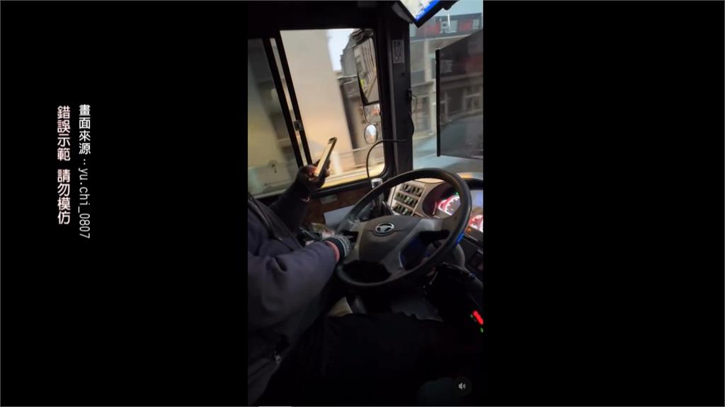 桃園客運司機邊開車邊滑手機 班次客滿 乘客嚇壞