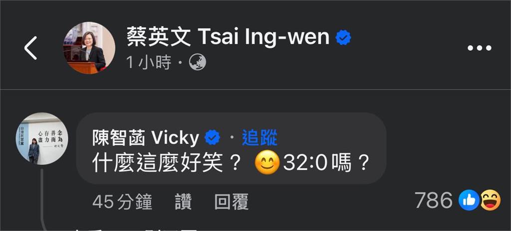 快新聞/陳智菡留言諷小英32:0!林楚茵反擊公投才可悲 本人回應了