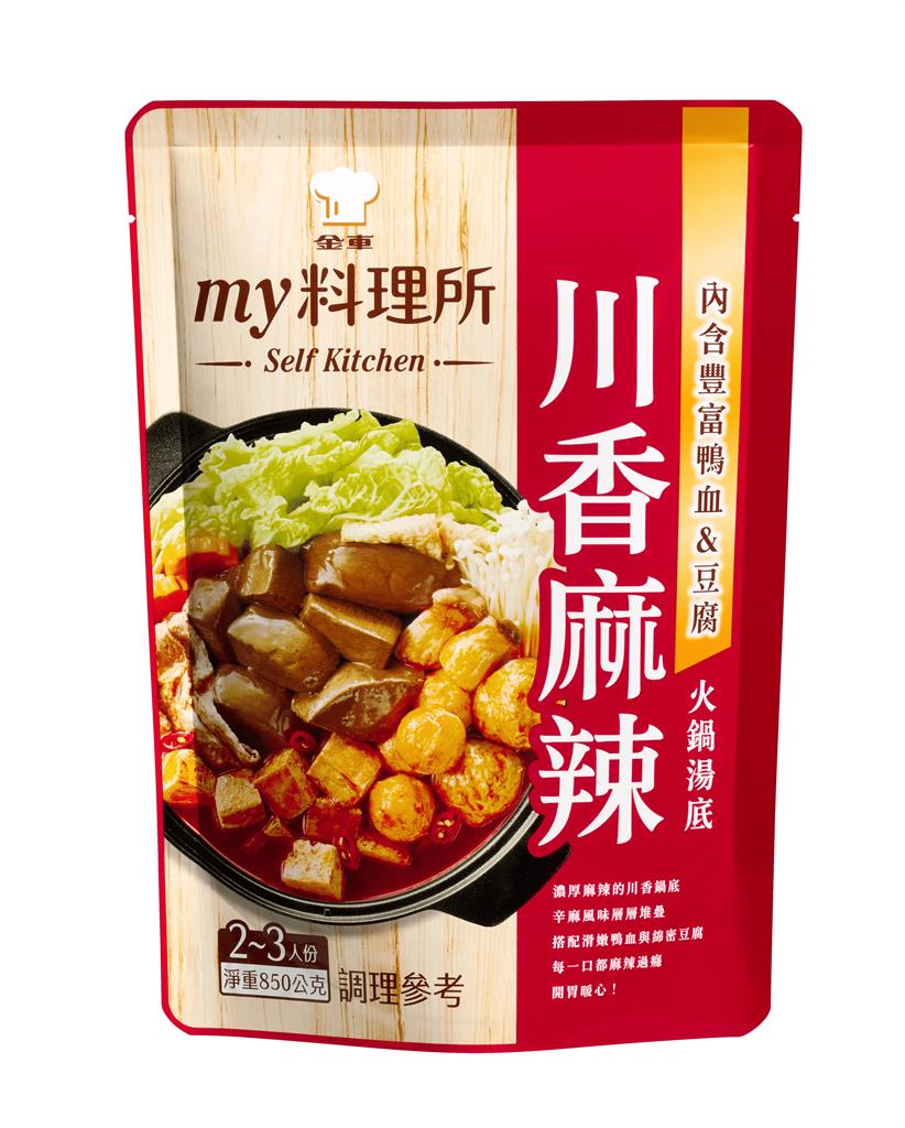 金車 my 料理所推三款火鍋湯底 1 人不到 70 元!開鍋超有料 湯濃不用等