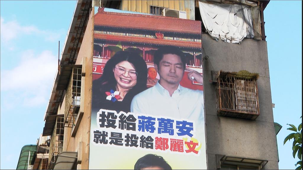 "投給蔣萬安就是投給鄭麗文" 綠議員街頭掛看板嗆蔣