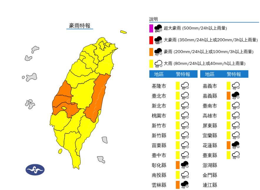 快新聞/雨區擴大!15縣市大雨特報 豪雨襲4地