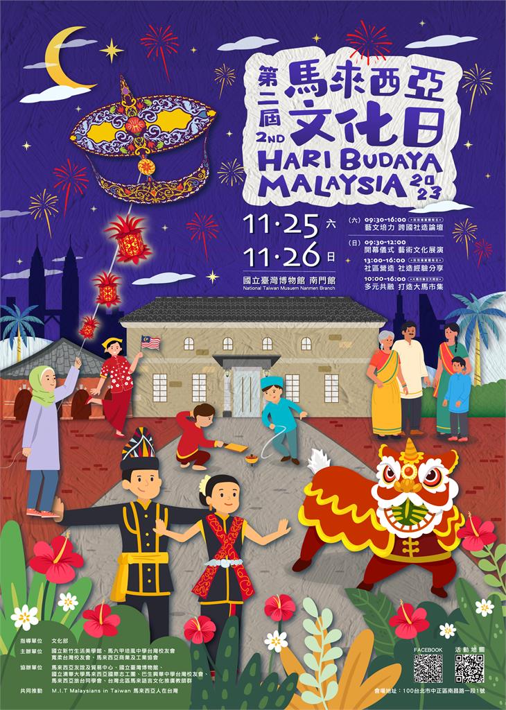 台灣最具規模「馬來西亞文化日」盛大登場　一日蒐羅必吃東馬西馬美食