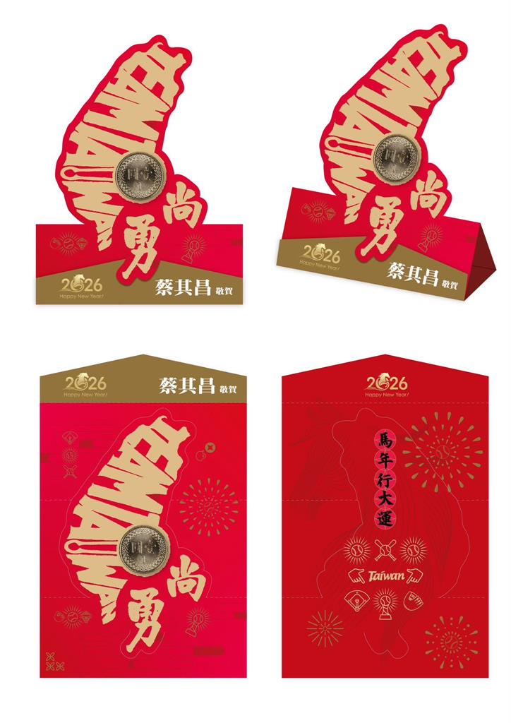 快新聞/蔡其昌要行動了!準備「台灣尚勇」幸福小紅包:可能從除夕發到初六