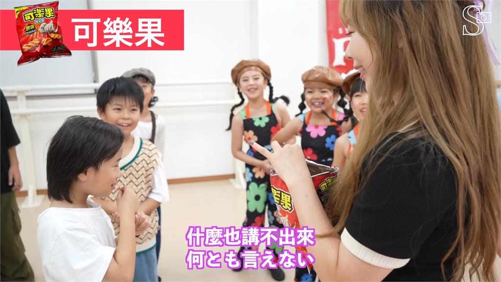 日本小孩體驗寶島點心!大讚鱈魚絲「超美味」 她笑:你上輩子台灣人嗎