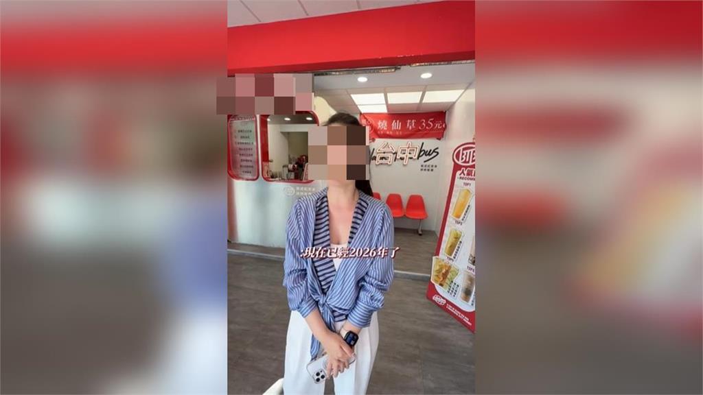 紅茶巴士中配闆娘嗆「青鳥去曬曬太陽」遭炎上！認錯致歉…網不買帳：留給藍白粉喝