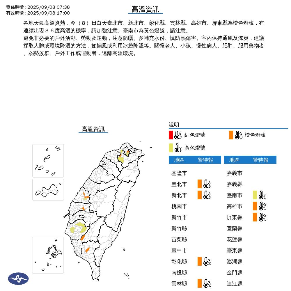 全台高溫炎熱午後雷陣雨報到!氣象專家提醒:「這2地」易出現強降雨