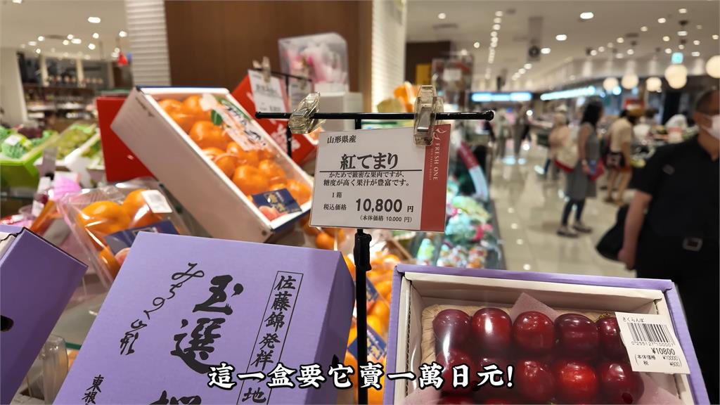 他探訪東京富人超市水果價格　驚見1顆芒果「要價7千」嘆：金錢觀崩壞了