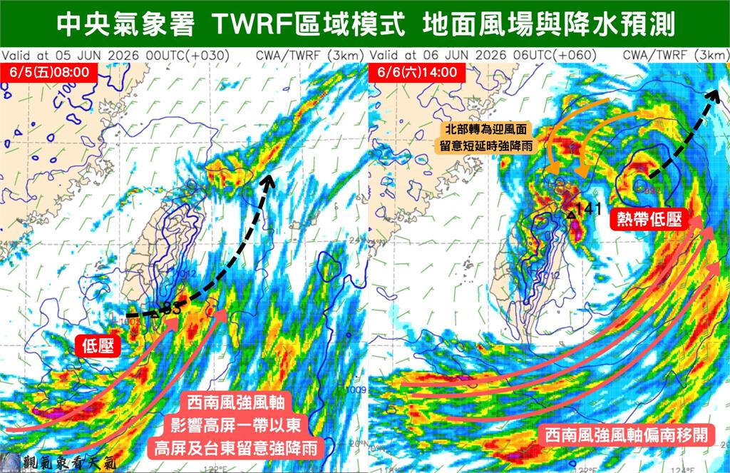 低壓登陸即將台灣！粉專揭水彈排隊開炸「一片紫紅」熱區曝光