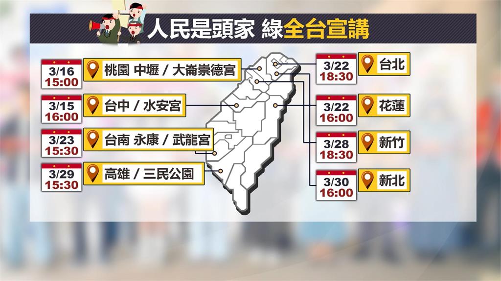 民進黨「人民是頭家」政策宣講8場起跑 卓榮泰領軍下鄉