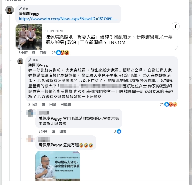 脫口「我們的錢在木可」遭疑說溜嘴！陳佩琪再發文爆破「柯文哲1事」：拿兒子…