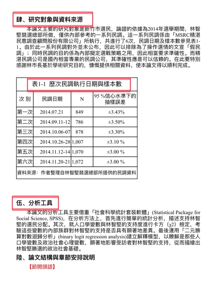 〈全民筆讚〉翁達瑞－余正煌說了實話嗎？