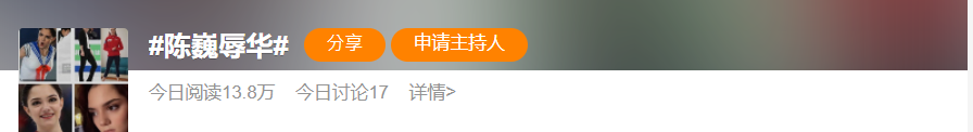 冬奧/不爽陳巍奪牌小粉紅翻出歷年「辱華證據」 崩潰怒吼:中國叛徒!