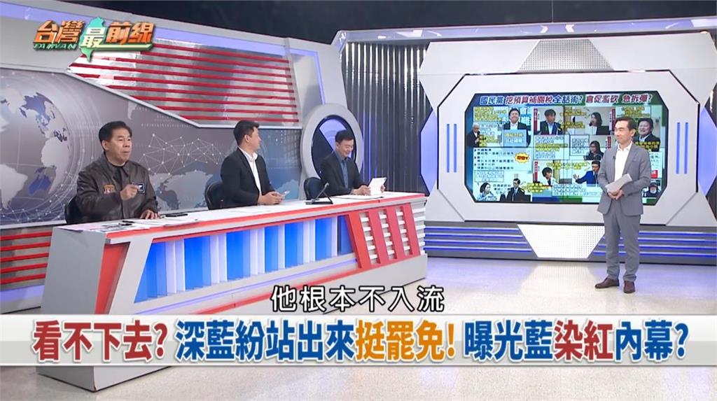 深藍願淪「共產黨肥韭菜」沒自覺!鷹爸揭「純正紅血統」背後陰謀:就是來要飯的