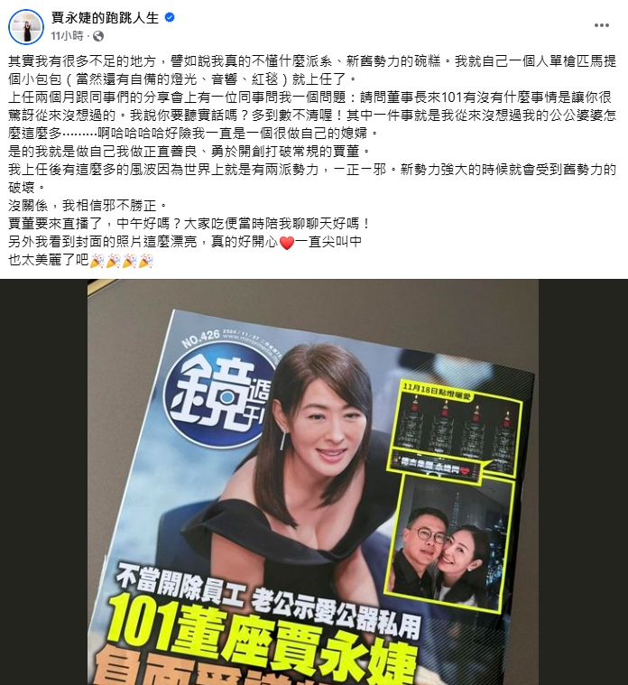 賈永婕頻遭炎上20年好友喊「我朋友我驕傲」!岳啟儒痛批:瞎扯顯得可笑
