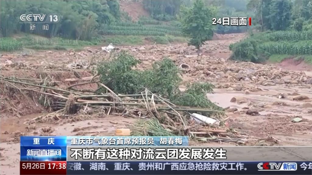 中國多地暴雨 重慶9死11失蹤 網友質疑央視開濾鏡