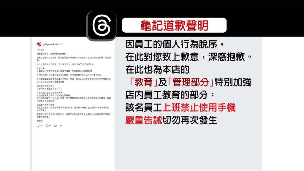飲料店惡搞事件又一樁! 龜記員工拍惡搞片被揪冷藏「這東西」