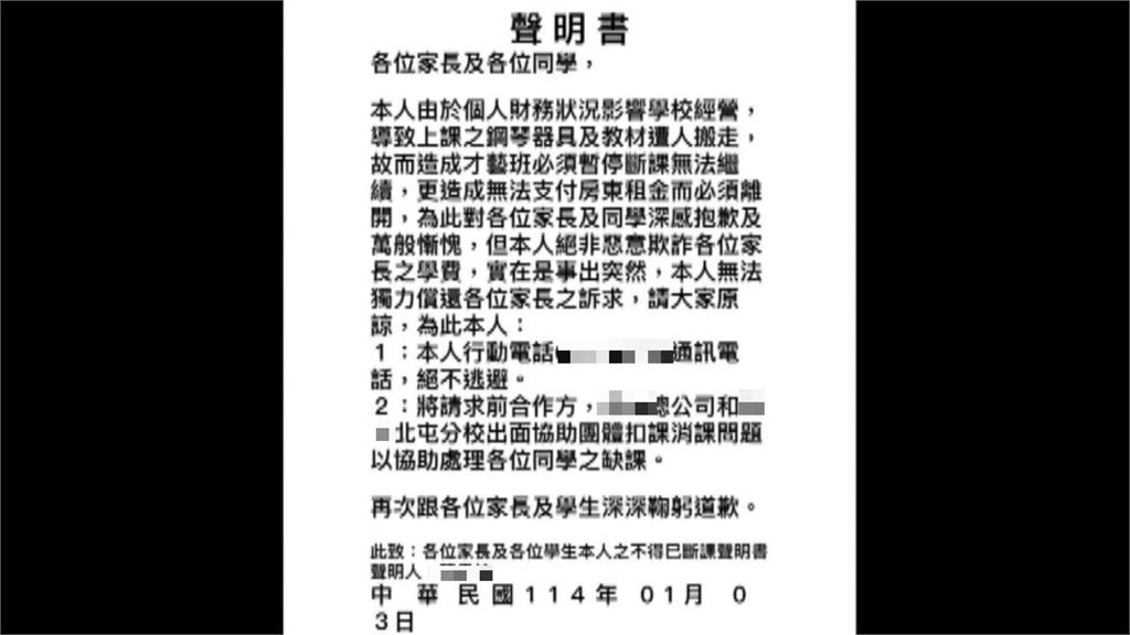 才預繳上萬元！　台中補習班疑惡性倒閉逾百人受害