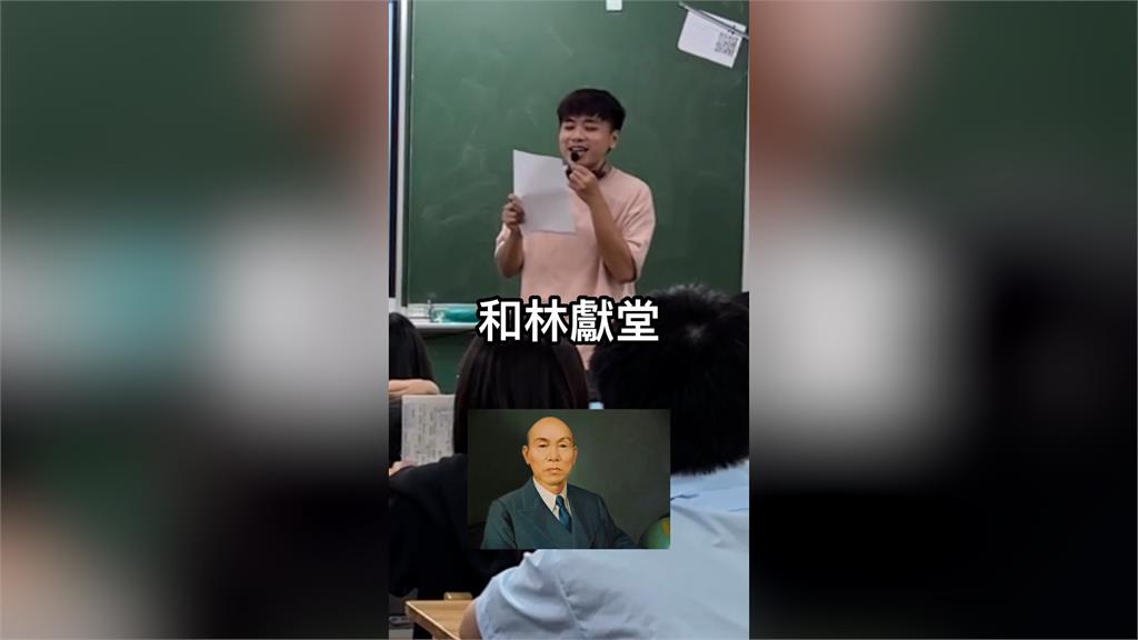 免死背！師創意教學「蔣渭水」嗨唱成歌　網讚：聽完段考不用看了