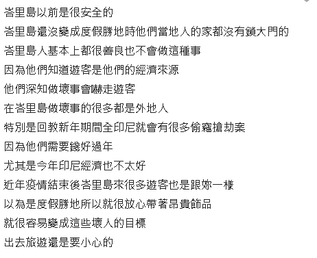 人妻去峇里島「金項鍊藏衣內」遭當面搶走！網點「台灣人1隱憂」：真的不行