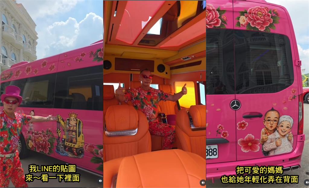 吊車大王親打造「粉色豪車」當生日禮物！遭老婆虧「像禮車」他笑：蓮花多了點