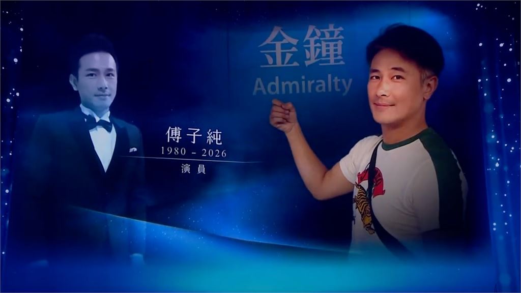 金鐘61／金鐘見亡夫身影「還是哭了」！傅子純遺孀悲吐：你是最佳男主角