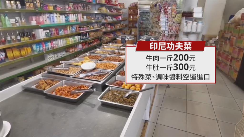 天價印尼自助餐!五菜一飯要價710元 老闆喊冤「這樣說」