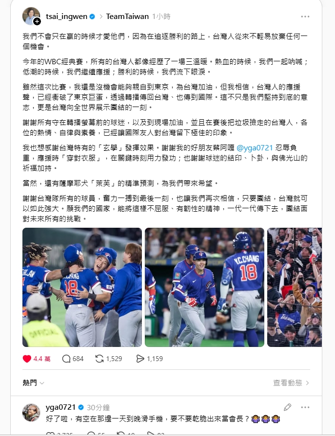 經典賽／蔡英文「突點名蔡阿嘎」玄學發功！他本人現身笑嗆「好了啦」：有空在那邊…