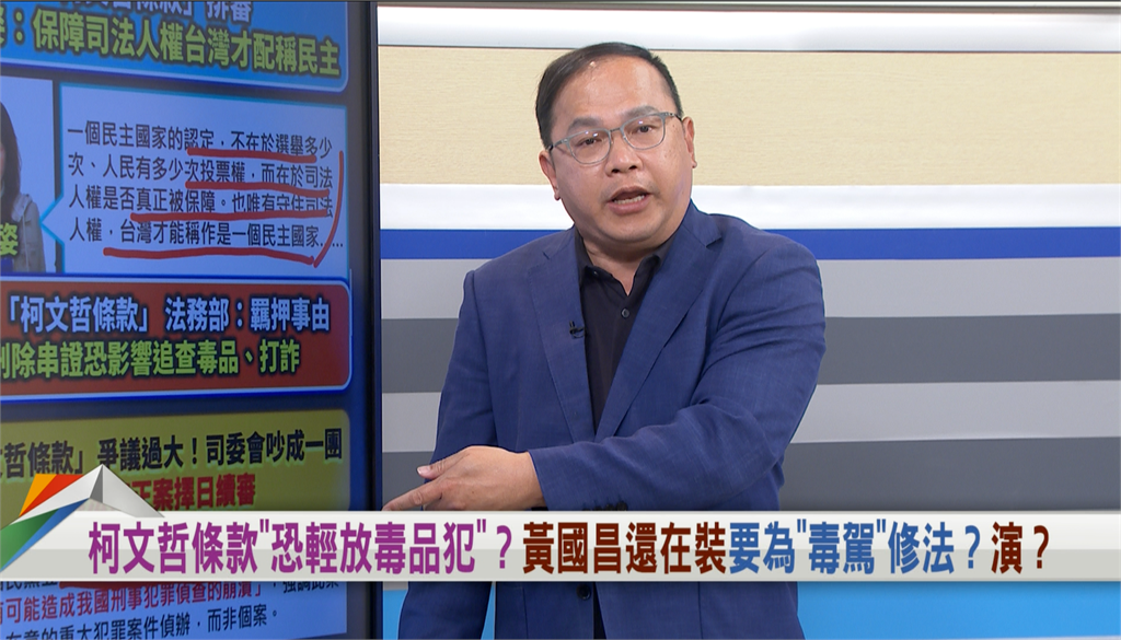 白營擬柯文哲條款又喊要嚴懲毒駕？王義川怒批「意氣之爭」：須好好檢討！