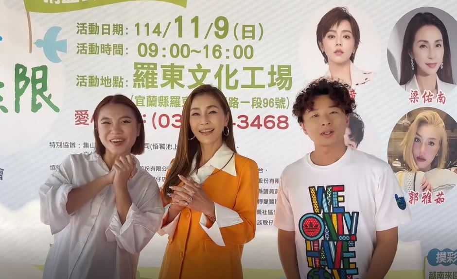 關懷植物人! 公益園遊會11/9登場 梁佑南化身愛心大使